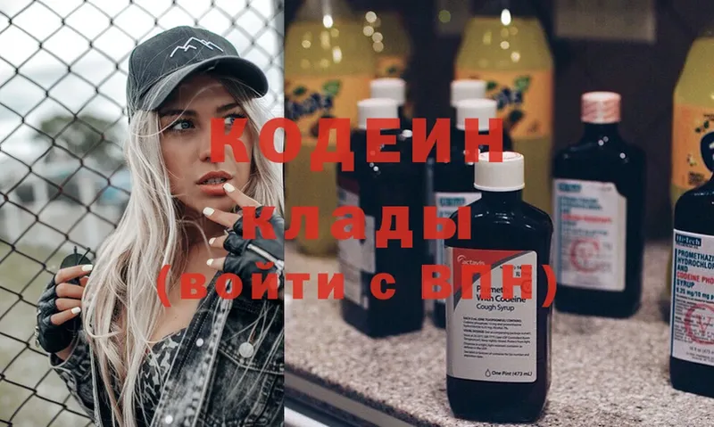 Кодеиновый сироп Lean Purple Drank  Агрыз 