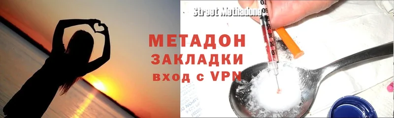 где можно купить   Агрыз  Метадон methadone 